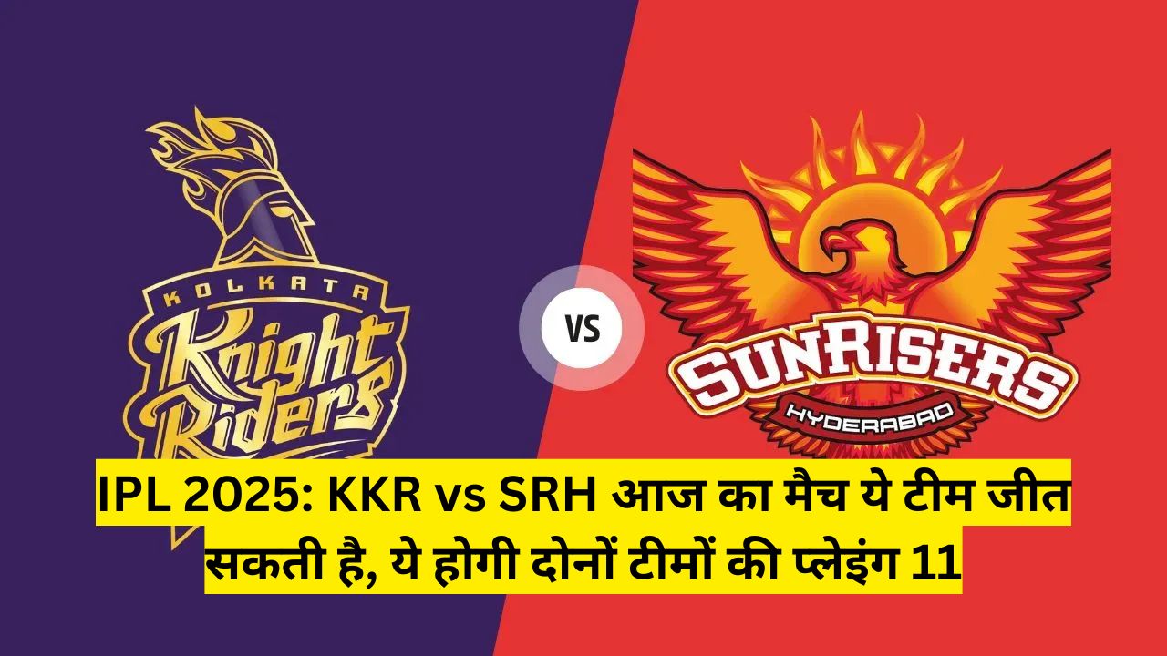 IPL 2025: KKR vs SRH